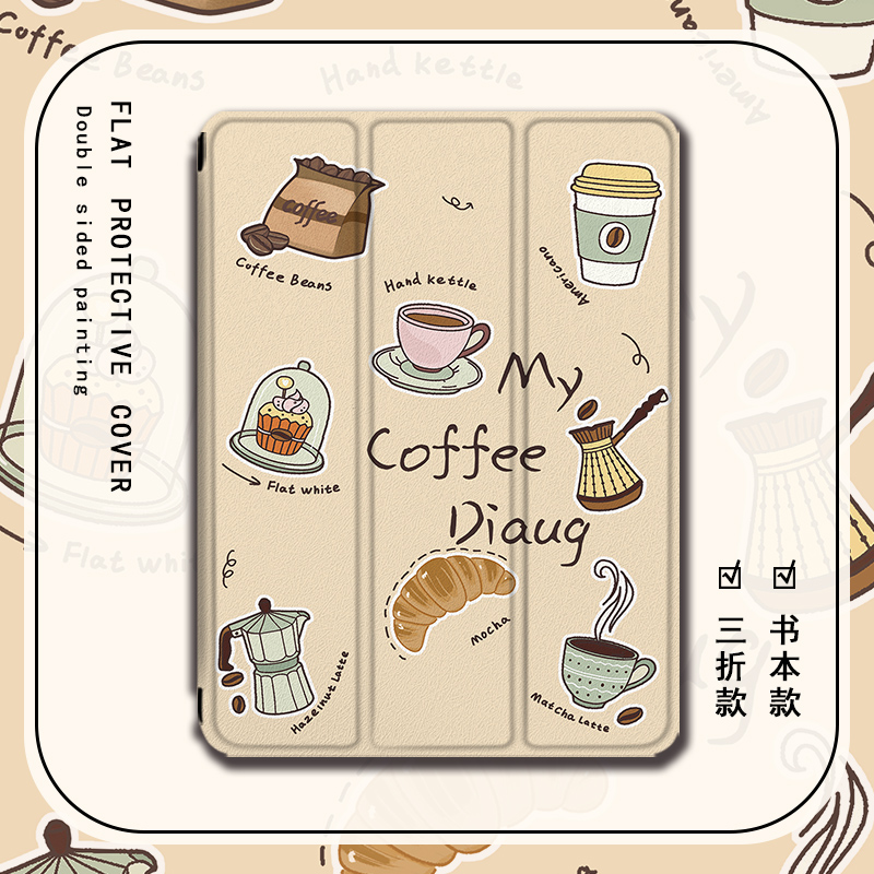 仿皮简约小众平板保护套