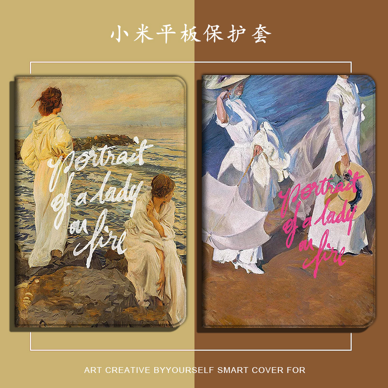 油画创意个性平板保护套