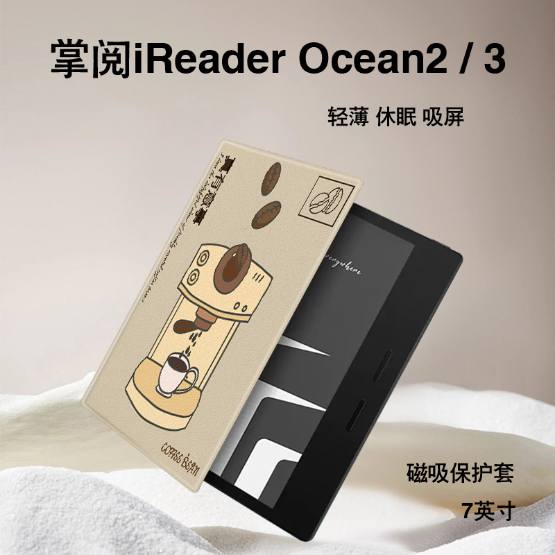 罗仕克电子书保护套适用掌阅iReader咖啡Ocean3保护套plus电纸书创意磁吸ocean2阅读器文石poke5s墨水屏壳潮 3C数码配件 电子书保护套 原图主图