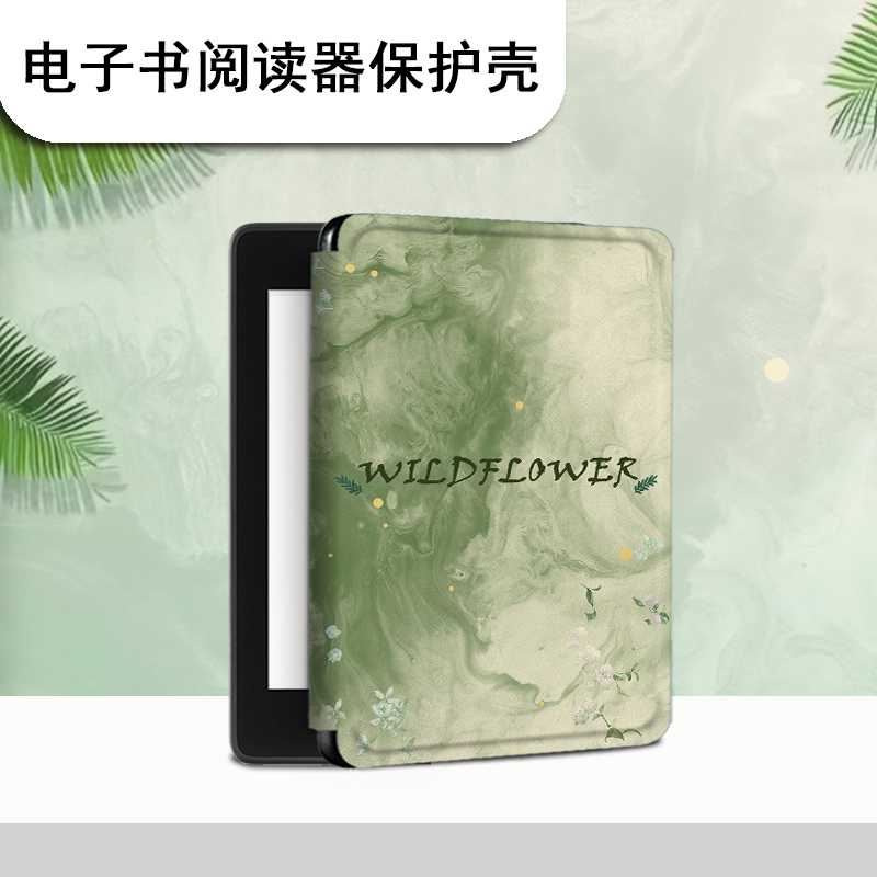 适用于汉王clear6/7/N10电子书阅读器保护套