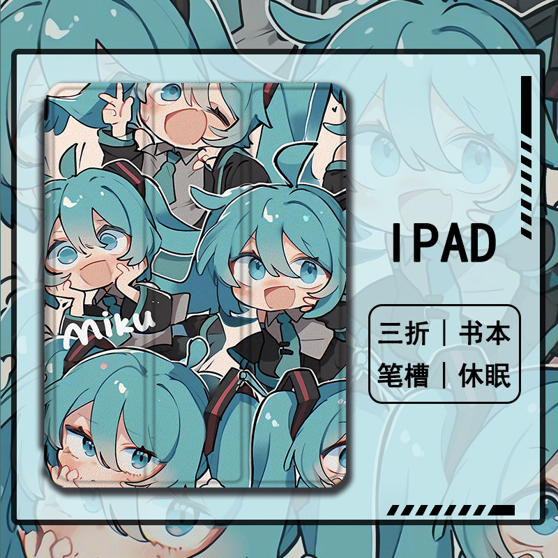 罗仕克初音未来适用ipadpro保护壳华为matepad荣耀8/联想小新vivopad2动漫iqoo小米5pro女步步高S6平板保护套