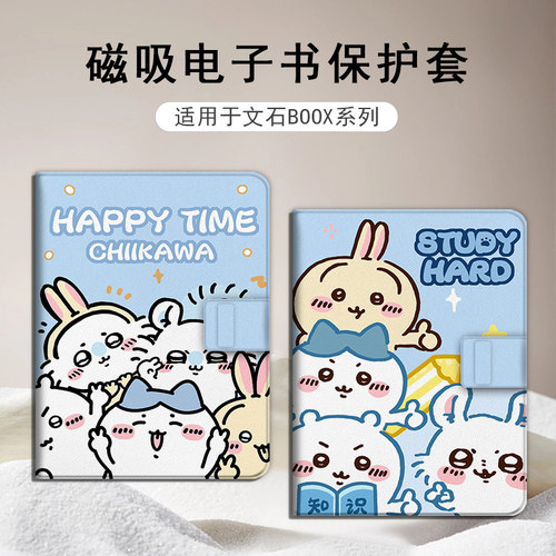 适用于文石leaf5/leaf3磁吸电子书保护套