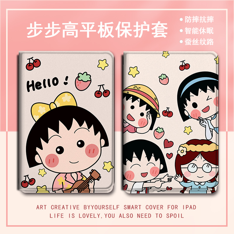 仿皮适用步步高平板保护套