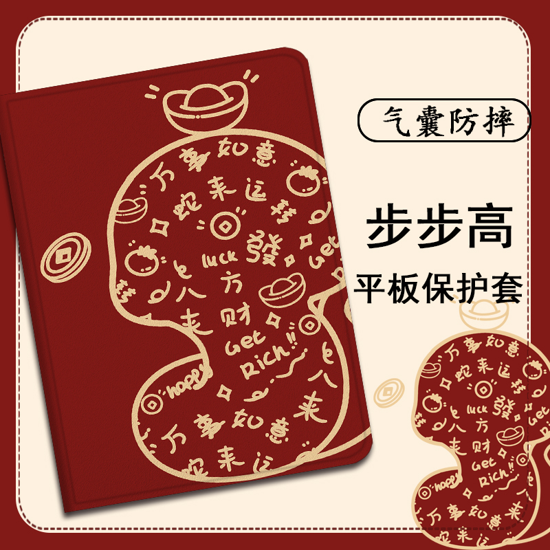 仿皮简约小众平板保护套