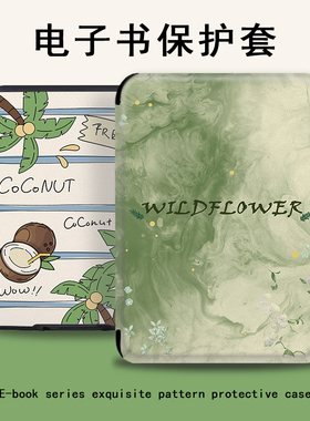 罗仕克绿色晕染适用汉王N10mini椰子树clear6pro潮plus文石BOOX电子书NoteAir4C阅读器leaf3/poke5s保护套壳