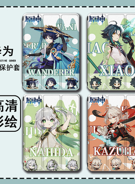 罗仕克原神适用华为matepad11散兵se枫原万叶m6荣耀v8/x8/v7/v6/c5/11寸pro电脑m5青春版m3畅享2平板保护壳套