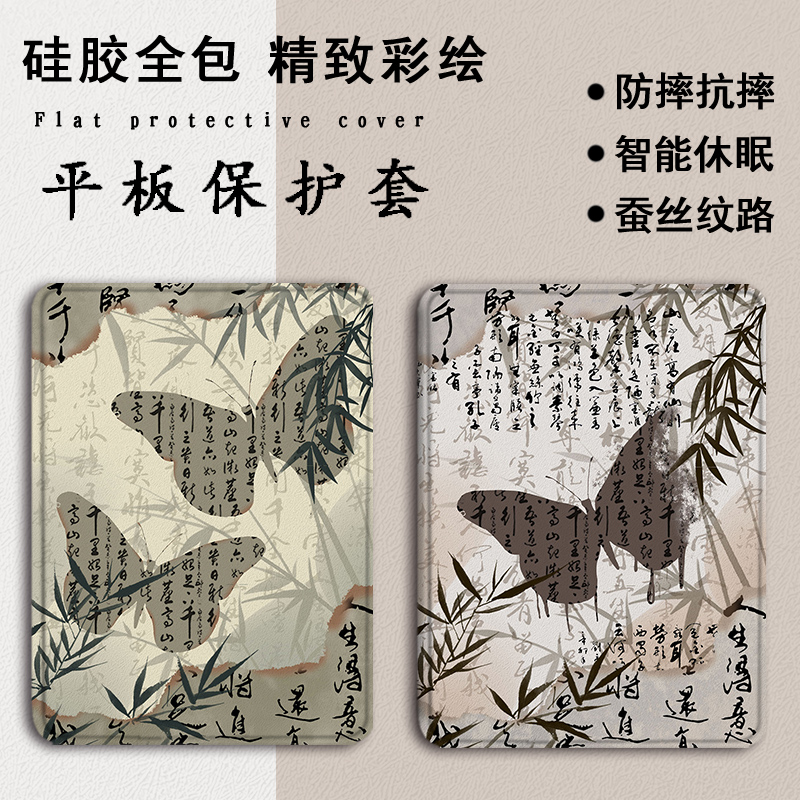 适用步步高S2/X2/S5Pro/Pros/A7平板保护壳