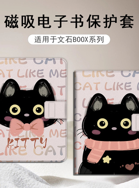 适用文石leaf5涂鸦黑猫3可爱poke6蝴蝶结5s小白马p6阅读器tab8c磁吸NoteX5S女Air4C电子书BOOX保护套电纸书壳