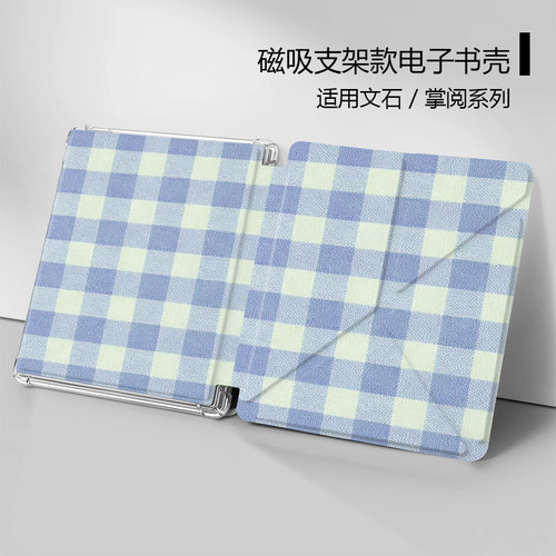 适用于文石leaf5/5C文石poke7电子书保护壳