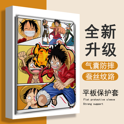 适用OPPOPad4pro海贼王pad3平板Air2路飞Neo动漫11.4带笔槽VIVOPad5Pro个性13寸IQOOPad5/12.1寸SE11保护套壳