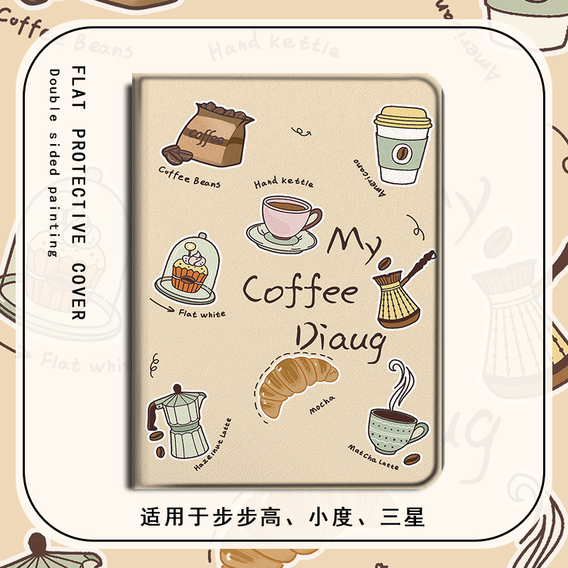 仿皮简约小众平板保护套