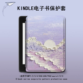 罗仕克油画星空电子书保护套适用kindle简约scribe文艺paperwhite4亚马逊oasis3女2咪咕kpw5 voyage阅读器壳