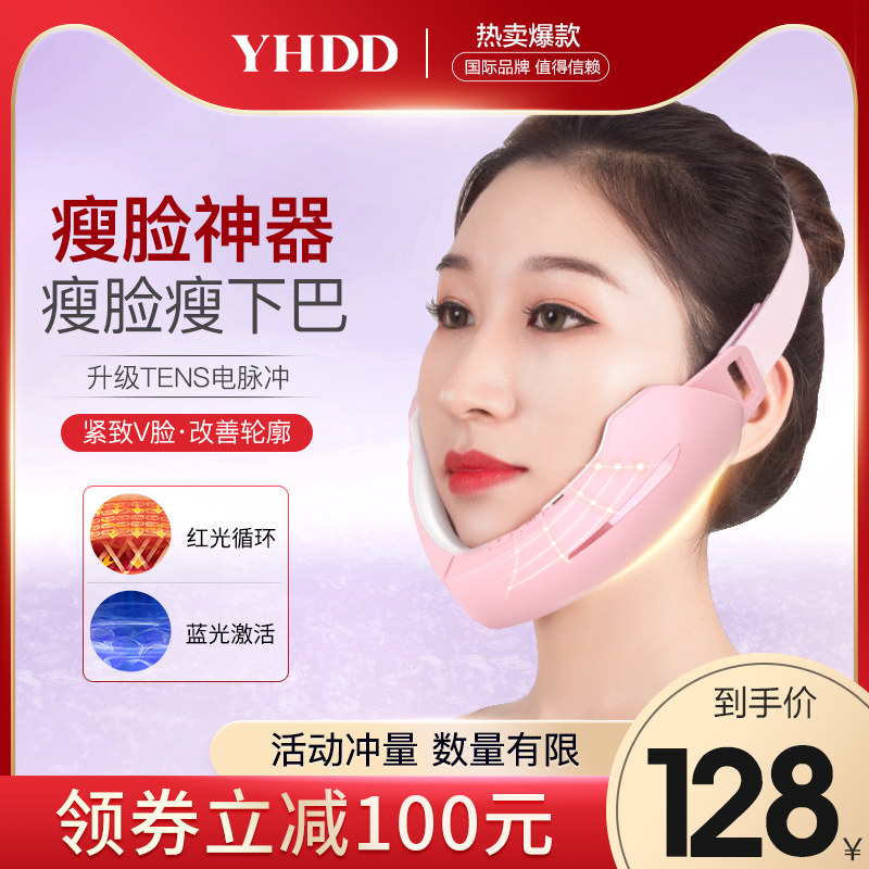 yhdd瘦脸神器按摩脸部提拉紧致v脸瘦咬肌小面部双下巴法令纹仪器在类目 个人护理/保健/按摩器材, 美容/美体辅助工具, 瘦脸机/瘦脸工具中 - 来自Buy2taobao.com提供专业的淘宝代购服务