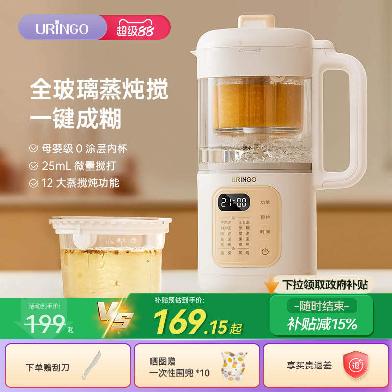 七彩叮当宝宝辅食机多功能料理机蒸煮一体婴儿米糊搅拌打泥工具