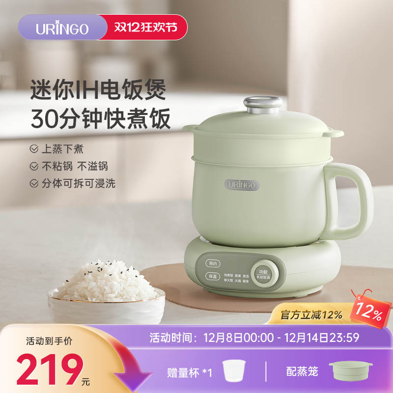 七彩叮当迷你电饭煲分体IH加热