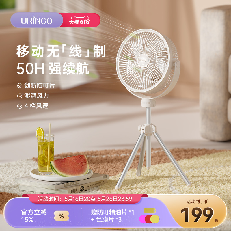 七彩叮当户外露营风扇家用落地扇充电无线便携吊扇照明驱蚊电风扇