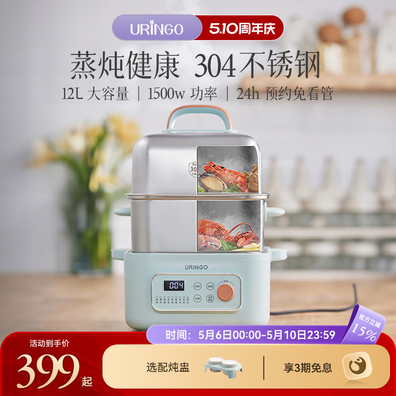 七彩叮当聚能鲜蒸锅电蒸锅蒸炖锅多功能家用隔水炖盅全自动蒸汽锅