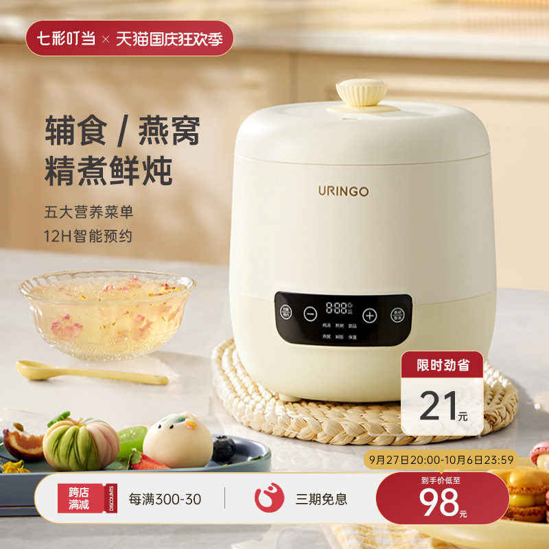 七彩叮当电炖锅婴儿辅食bb燕窝陶瓷隔水炖家用煲汤煮粥神器电炖盅高性价比高么？