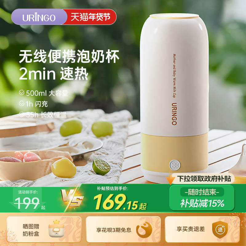 七彩叮当恒温壶保温杯婴儿专用外出冲奶无线便携式调奶器电热水壶