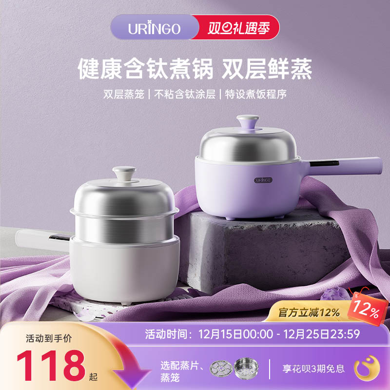 七彩叮当钛涂层内胆电煮锅不锈钢