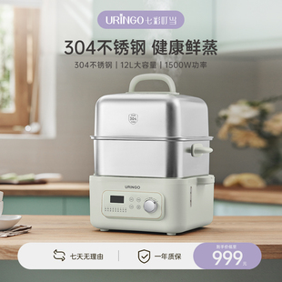 七彩叮当聚能鲜蒸锅电蒸锅蒸炖锅多功能家用全自动蒸汽锅B3011