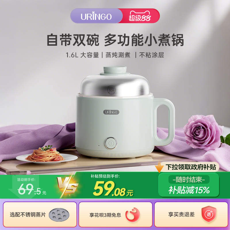 七彩叮当电煮锅一体多功能小火锅蒸煮迷你小型家用电热锅B1003