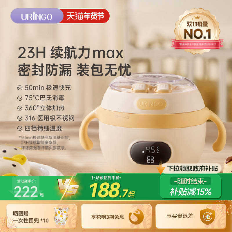 七彩叮当宝宝恒温碗婴儿辅食碗专用智能充电子儿童餐具加热保温碗,厨房电器,宝宝恒温饭盒/恒温碗/恒温餐盘,淘宝优惠券,粉丝福利购,淘宝优惠卷