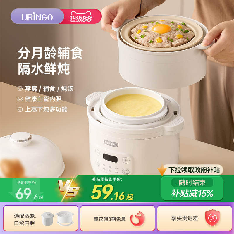 七彩叮当电炖盅辅食电炖锅婴儿宝宝BB粥煲汤燕窝隔水炖家用烹饪机