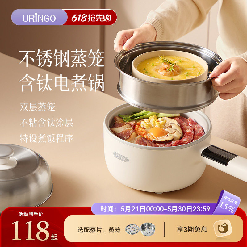 七彩叮当电煮锅不锈钢含钛多功能家用蒸煮锅一体电炒火锅小型电锅