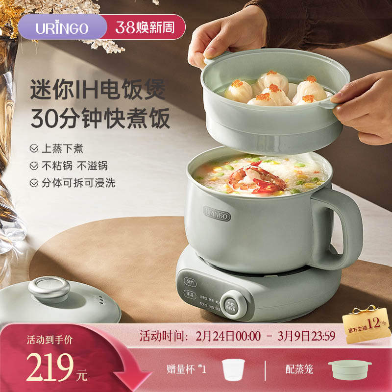 七彩叮当分体电饭煲IH智能家用多功能迷你小型1一2人带蒸煮电饭锅