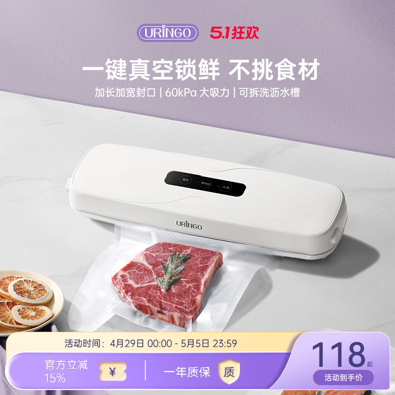 七彩叮当真空封口机用保鲜食品包装机小型抽封口袋机一体塑封机,厨房电器,食品保鲜真空机,淘宝优惠券,粉丝福利购,淘宝优惠卷