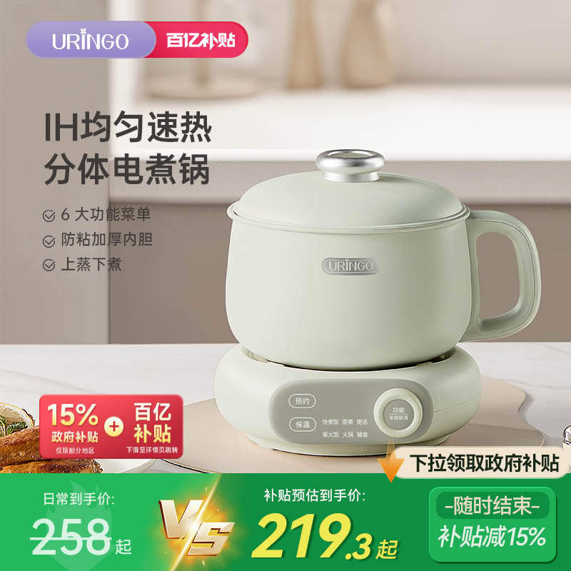 七彩叮当分体IH电煮锅宿舍学生家用多功能蒸煮饭火锅泡面小型电锅