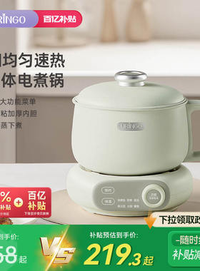 七彩叮当分体IH电煮锅宿舍学生家用多功能蒸煮饭火锅泡面小型电锅