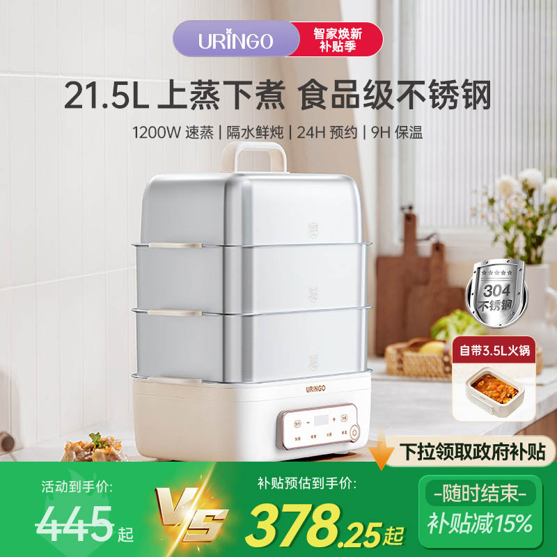 七彩叮当不锈钢蒸煮炖一体电蒸锅