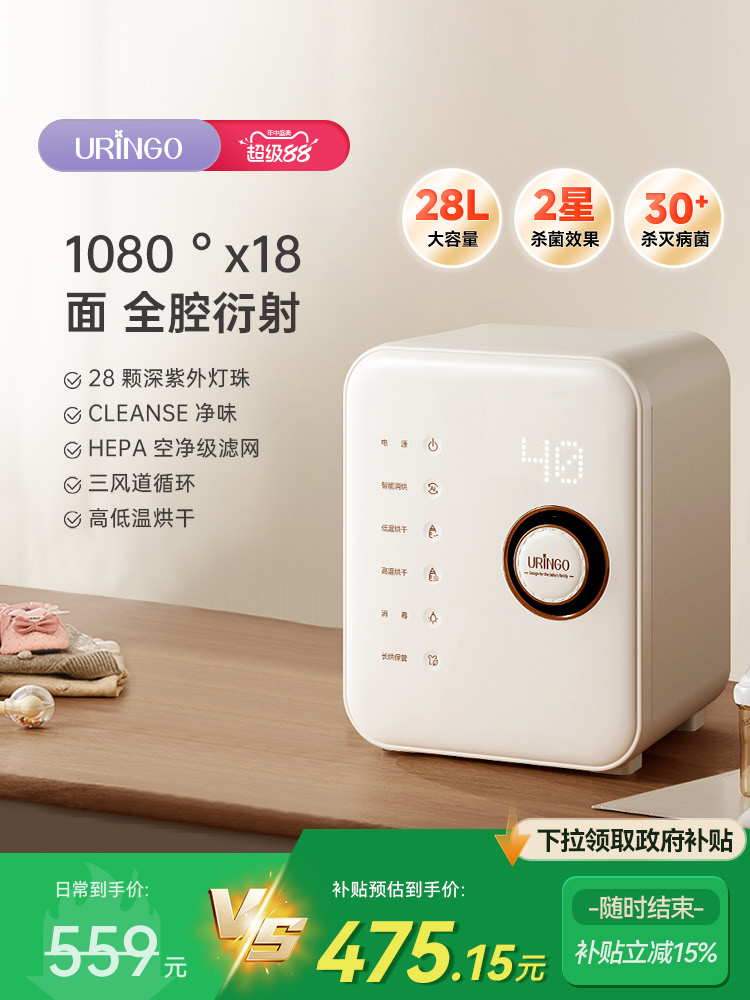 七彩叮当婴儿奶瓶消毒器等离子机烘干二合一宝宝专用紫外线消毒柜