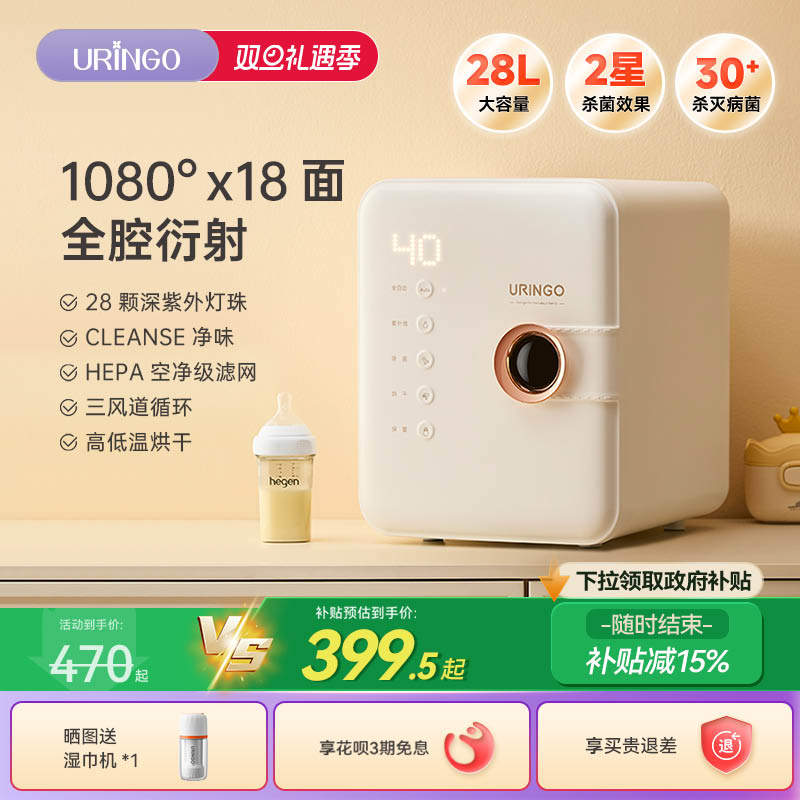 七彩叮当婴儿奶瓶消毒器等离子机烘干二合一宝宝专用紫外线消毒柜