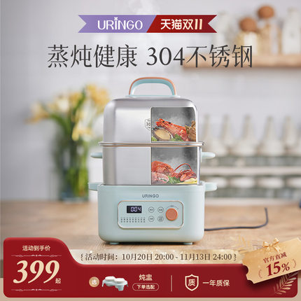 七彩叮当聚能鲜蒸锅电蒸锅蒸炖锅多功能家用隔水炖盅全自动蒸汽锅