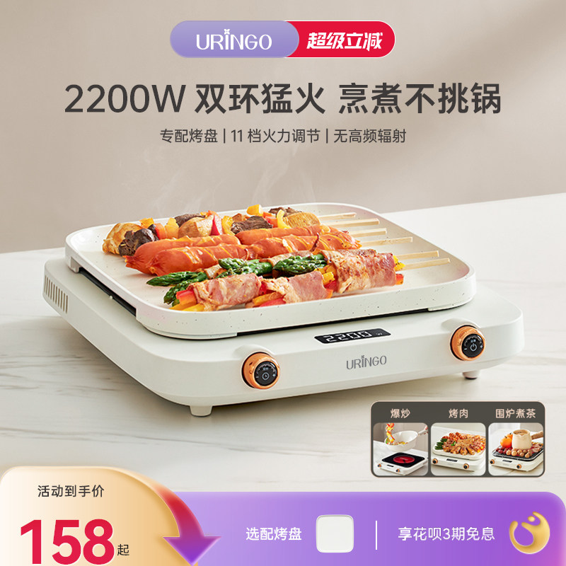 七彩叮当电陶炉电磁炉家用小型炒菜锅大功率烤盘围炉煮茶炉煮茶器