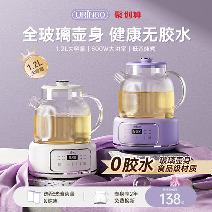 七彩叮当全玻璃养生壶恒温家用多功能办公室小型水壶煮茶器煮茶壶