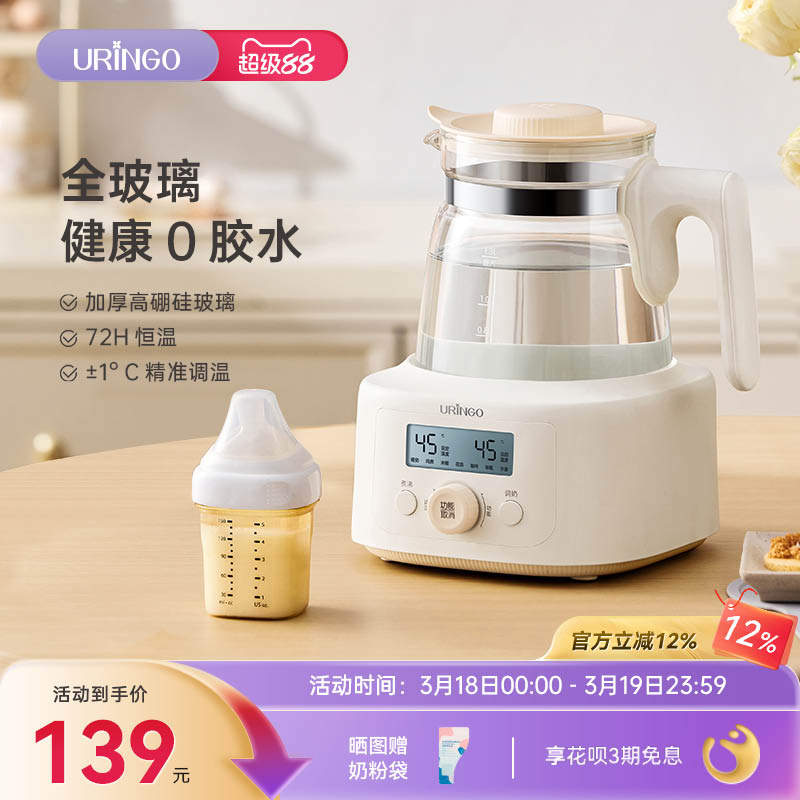 七彩叮当全玻璃恒温热水壶婴儿家用冲泡奶新生儿暖奶调奶器