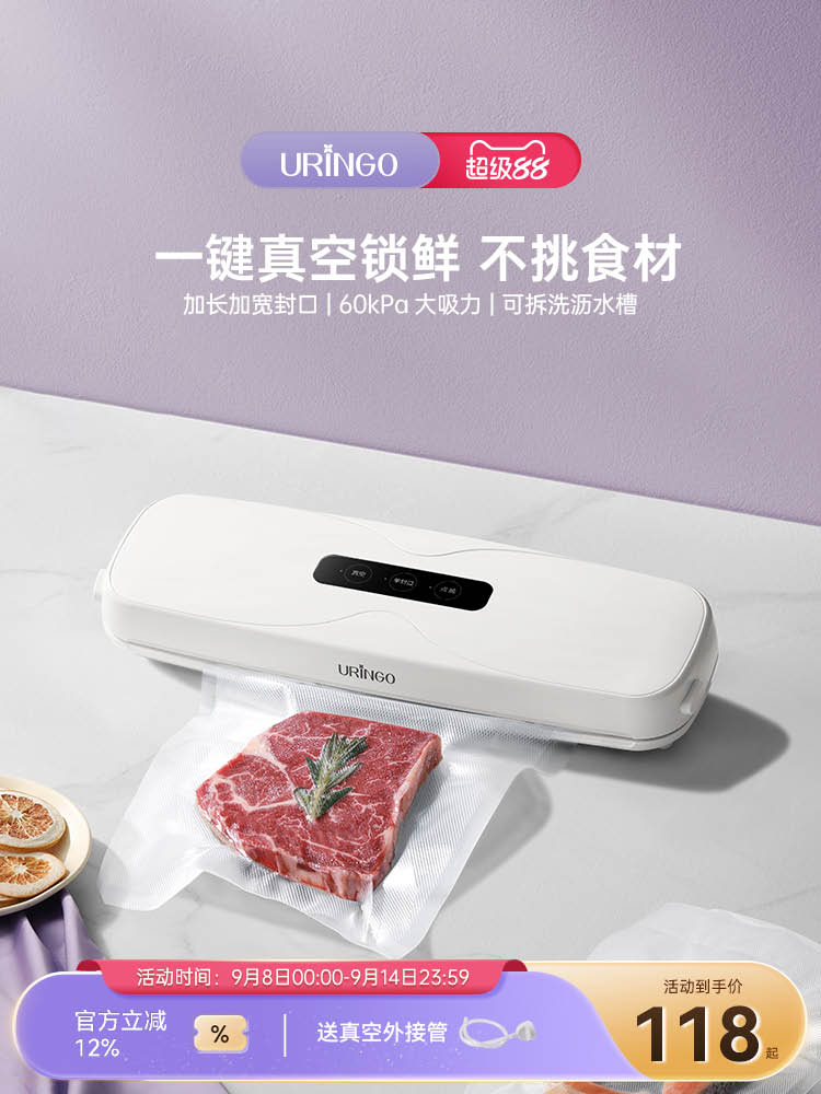 七彩叮当真空封口机家用保鲜食品包装机小型抽封口袋机一体塑封机