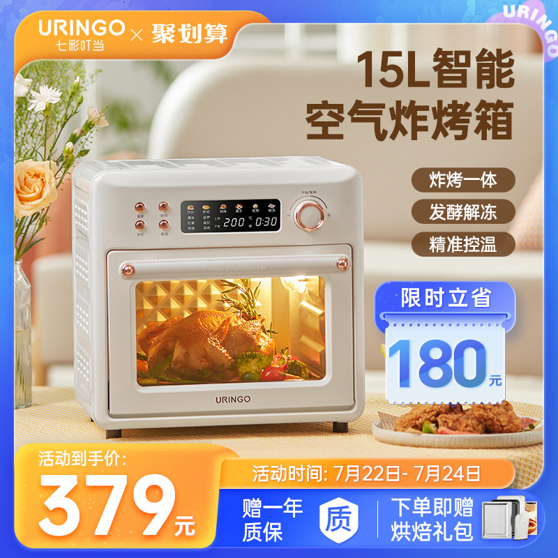 七彩叮当电烤箱家用小型烘焙多功能大容量发酵空气炸锅烤箱一体机