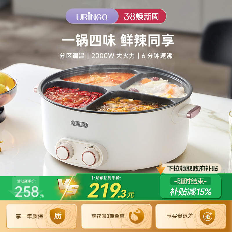 七彩叮当鸳鸯电火锅四宫格多功能家用6升大容量一体火锅电煮锅