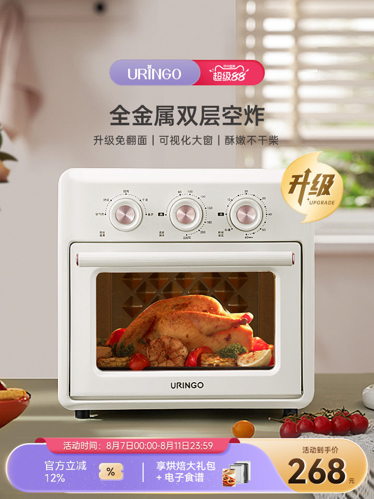 七彩叮当空气炸锅家用新款15L可视化多功能烤箱二合一空气电炸锅