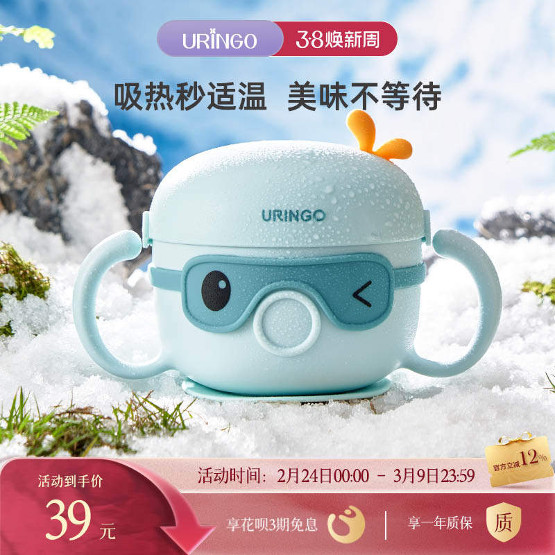 七彩叮当宝宝辅食碗婴儿专用恒温儿童餐具免注水免充电降温保温碗