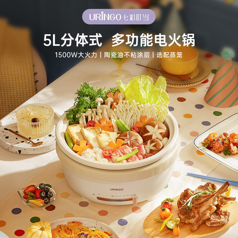 七彩叮当电火锅用分体式电煮锅多功能蒸煮不粘电炒锅火锅专用锅