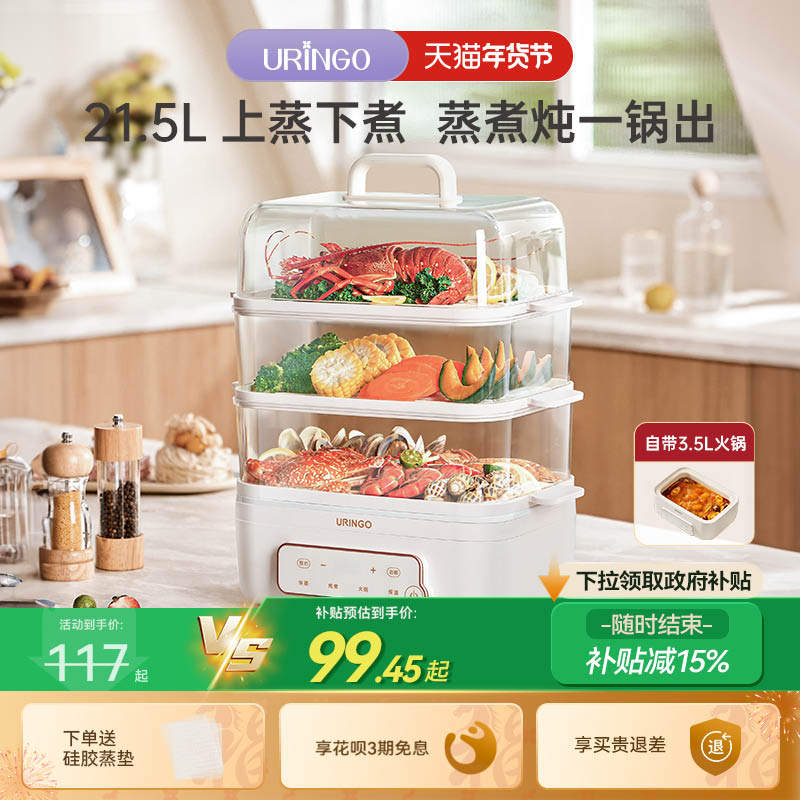 七彩叮当电蒸锅家用多功能三层大容量电蒸煮炖盅一体锅小型早餐机