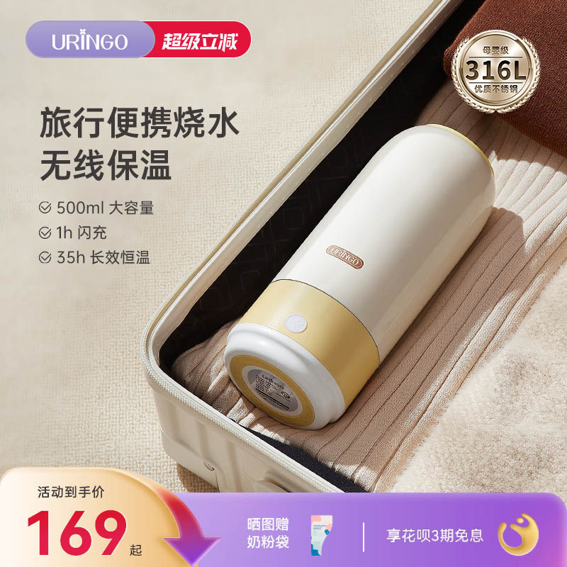 七彩叮当恒温水壶热水壶旅行无线便携烧水杯加热婴儿恒温杯保温杯
