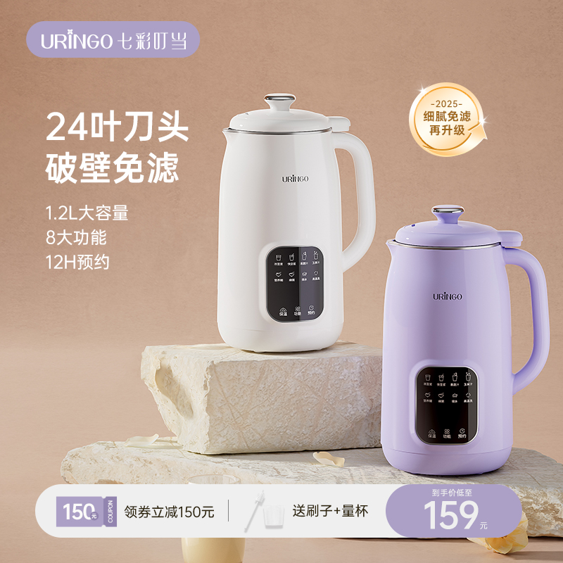 七彩叮当破壁机家用豆浆机全自动大容量多功能料理机官方正品新款