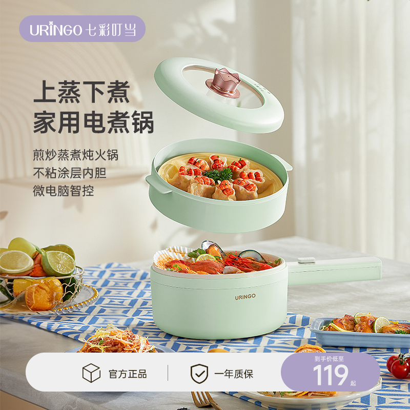 七彩叮当电煮锅多功能宿舍